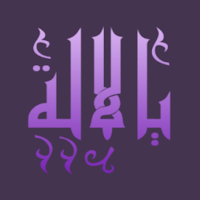 يا لالة
