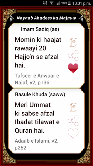 Nayaab Gauhar Screenshot 3