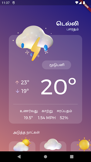 வானிலை அறிக்கை - Tamil Weather Report Screenshot 2