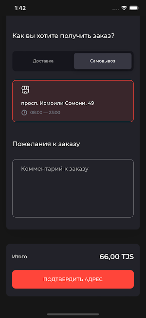 Tajburger доставка и ресторан Screenshot 1