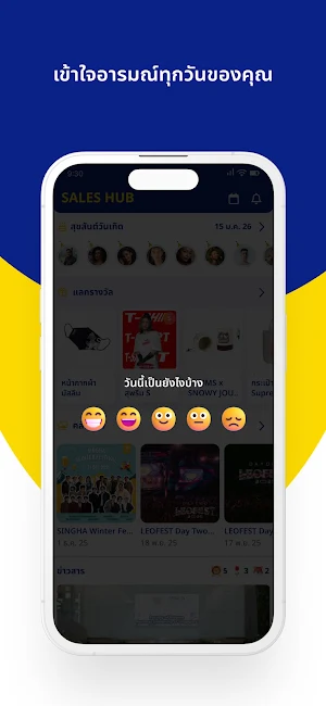 SalesHub Screenshot 2