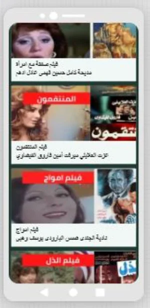 أفلام مصرية2 Screenshot 0