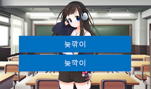 진짜 재미없는 게임 Screenshot 1