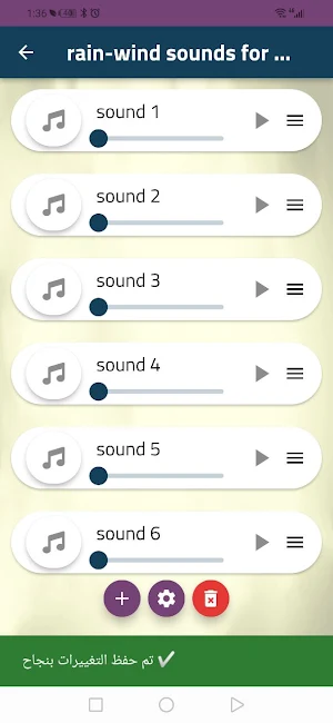 rain-wind sounds for sleeping Screenshot 0