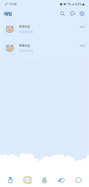 [SSOM]showergom_TALK Screenshot 2