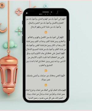 سورة الواقعة مع دعاء الرزق Screenshot 3