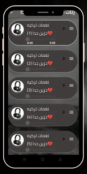 رنات تركية حزينه بدون نت 2024 Screenshot 1