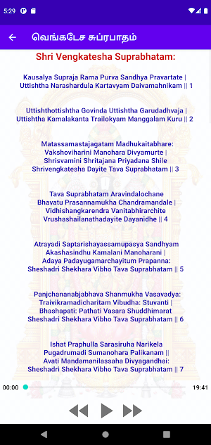 சுப்ரபாதம் - Suprabatham Screenshot 3