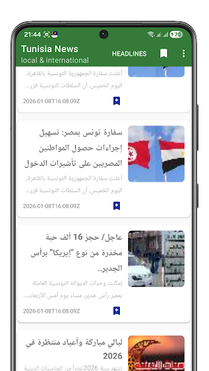 Tunisia News Screenshot 0