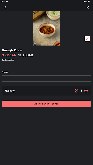 سفرة سعيفات Screenshot 1