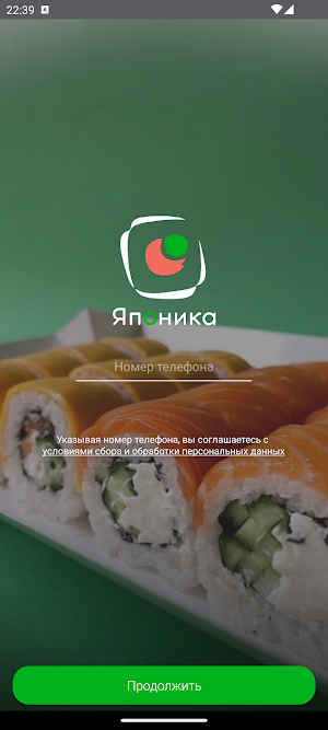 Японика - доставка в Арзамасе Screenshot 0