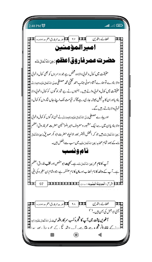 Khulfa E Rashideen Screenshot 3