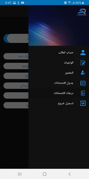 مدرسة المستنصرية Screenshot 1
