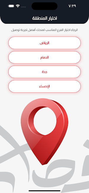 قصاب الوادي Screenshot 1