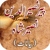 Peer Naseer Ud Din Naseer Shah
