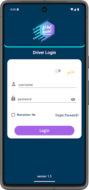 Ebdaa AlKhalij Driver Screenshot 1