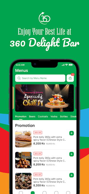 360 Delight Bar Screenshot 2