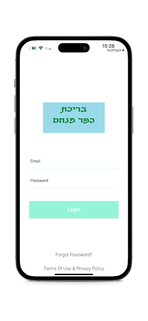 Kfar Menachem swimming pool Screenshot 1