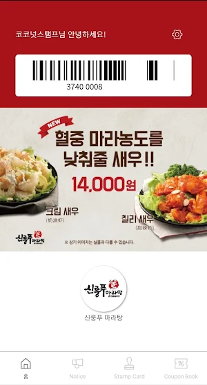 당인가미식 Screenshot 1
