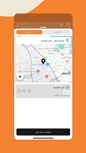 مطعم ممر | Mamar Screenshot 0