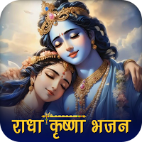 Radhe Krishna All Bhajan diary