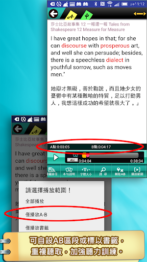 莎士比亞12一報還一報（英漢對照） Screenshot 2