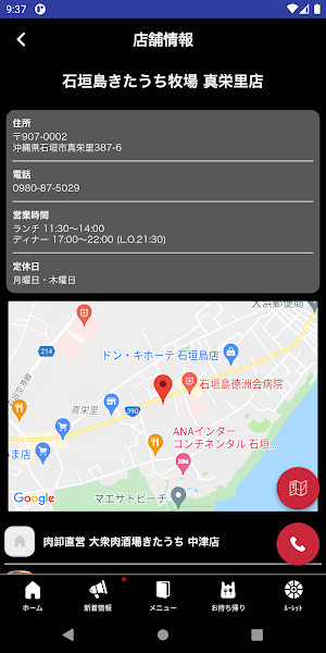 石垣島きたうち牧場 Screenshot 3