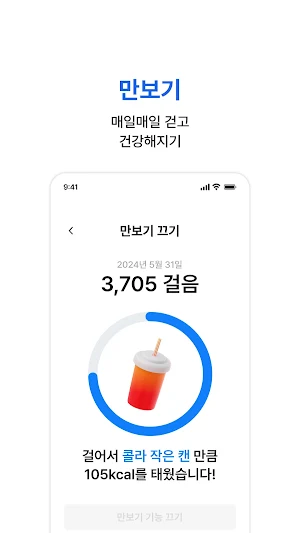 슈가코치 Screenshot 3