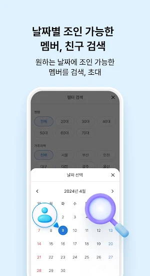 도리앤써니 - 골프조인, 부킹, 골프친구 네트워크 Screenshot 3