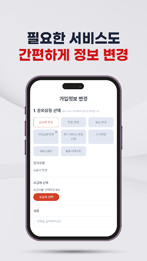 시월모바일 - 시원한 요금&수월한 개통 LGU+ 알뜰폰 Screenshot 3