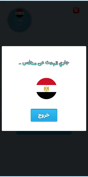 تحدي الكلمات العربي Screenshot 1