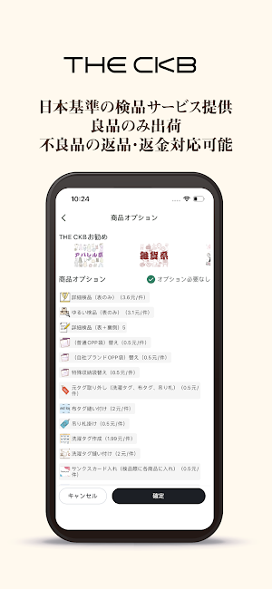 THE CKB-中国輸入代行 Screenshot 3