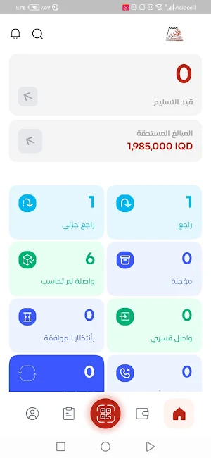 Alqalaa Screenshot 1