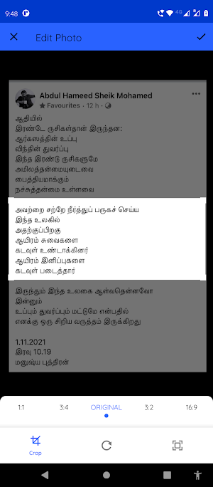 Vizhi Tamil Screenshot 2