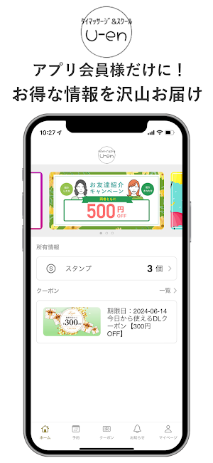 U-en Screenshot 0