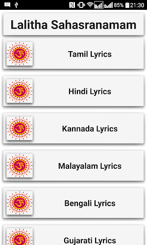 Lalitha Sahasranamam Screenshot 1