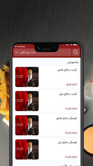 Shakat Kabab | شكة كباب Screenshot 0