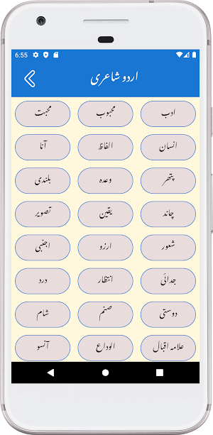 Urdu Poetry Shayari Status Screenshot 1