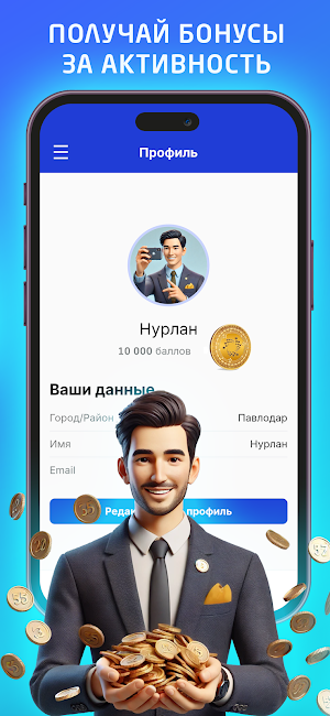 Halyk Tumar Screenshot 1