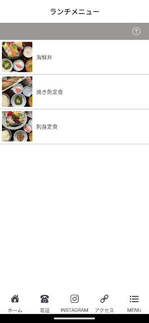 隠れ家 食菜 とみざわ Screenshot 1