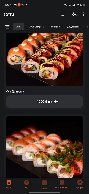 Sushi.Mi Screenshot 0