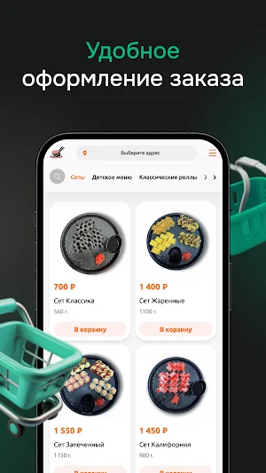 Культура Суши Screenshot 1