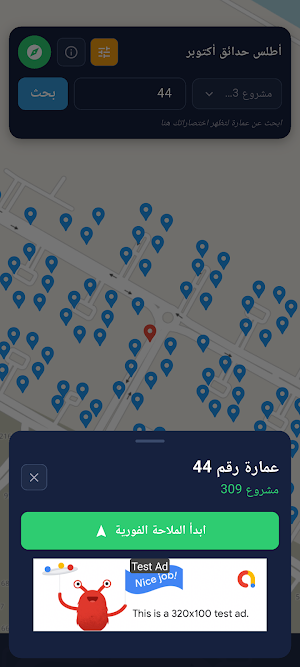 أطلس حدائق أكتوبر Screenshot 3