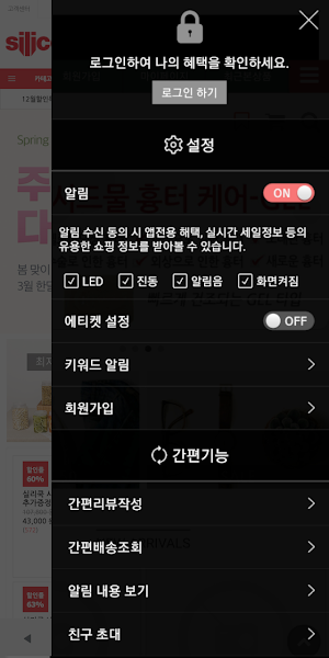 실리쿡 - silicook Screenshot 1
