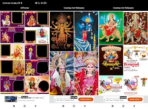 Durga Puja Photo Frame 2024 Screenshot 1