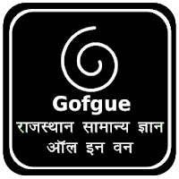 Gofgue Rajasthan GK All in One