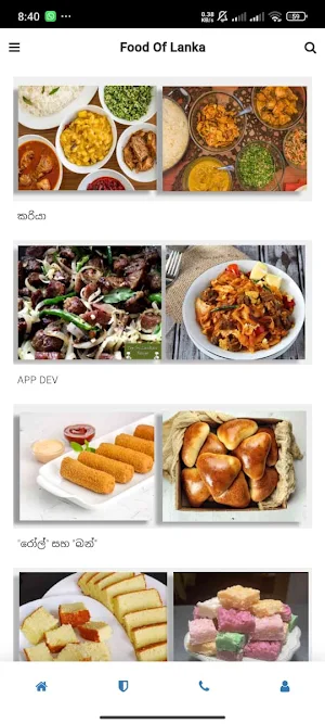 Food Of Lanka Screenshot 0