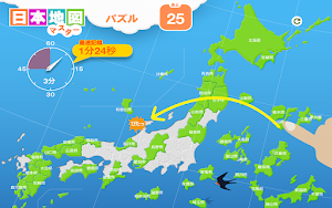 日本地図マスター Screenshot 3