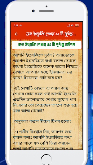 ইংরেজি শেখার সহজ বই Screenshot 3