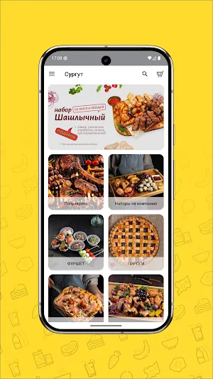 Мангал масте Screenshot 3